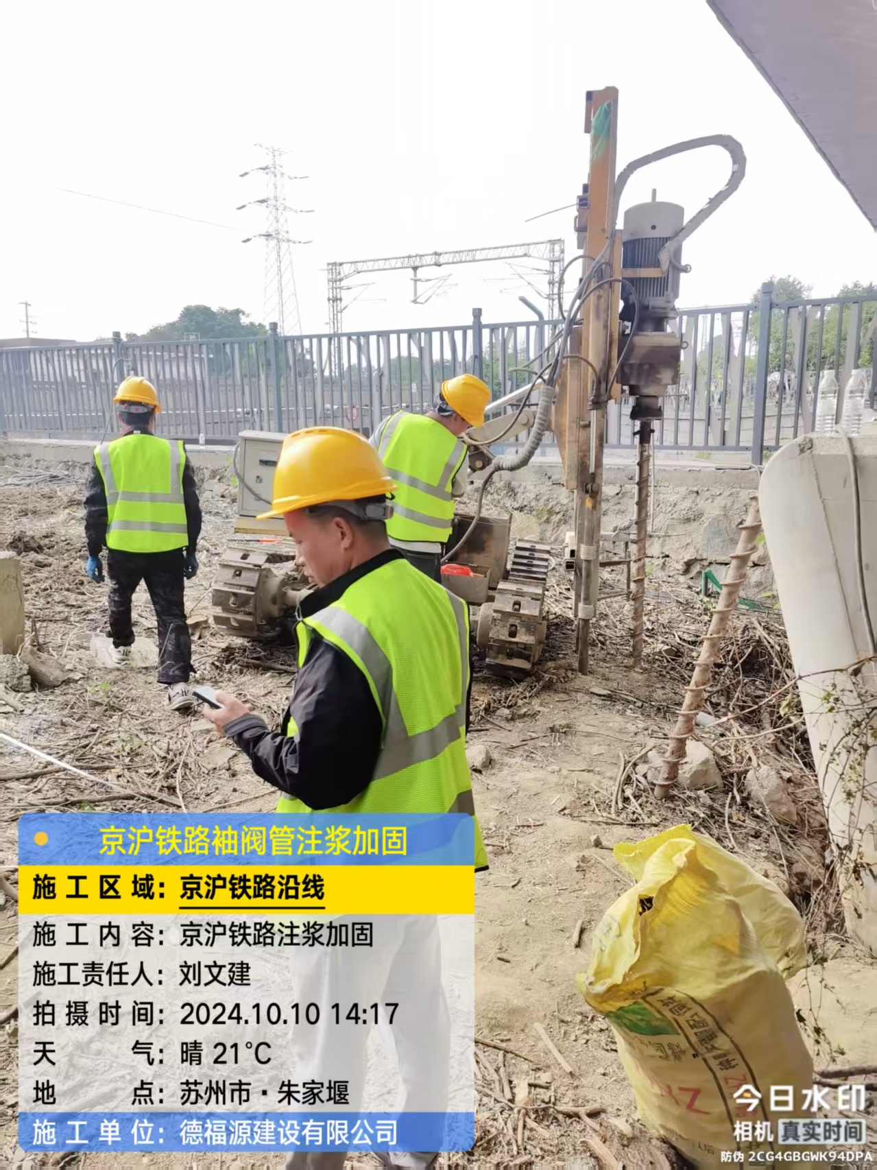 屯城镇注浆加固法施工流程是怎样的？